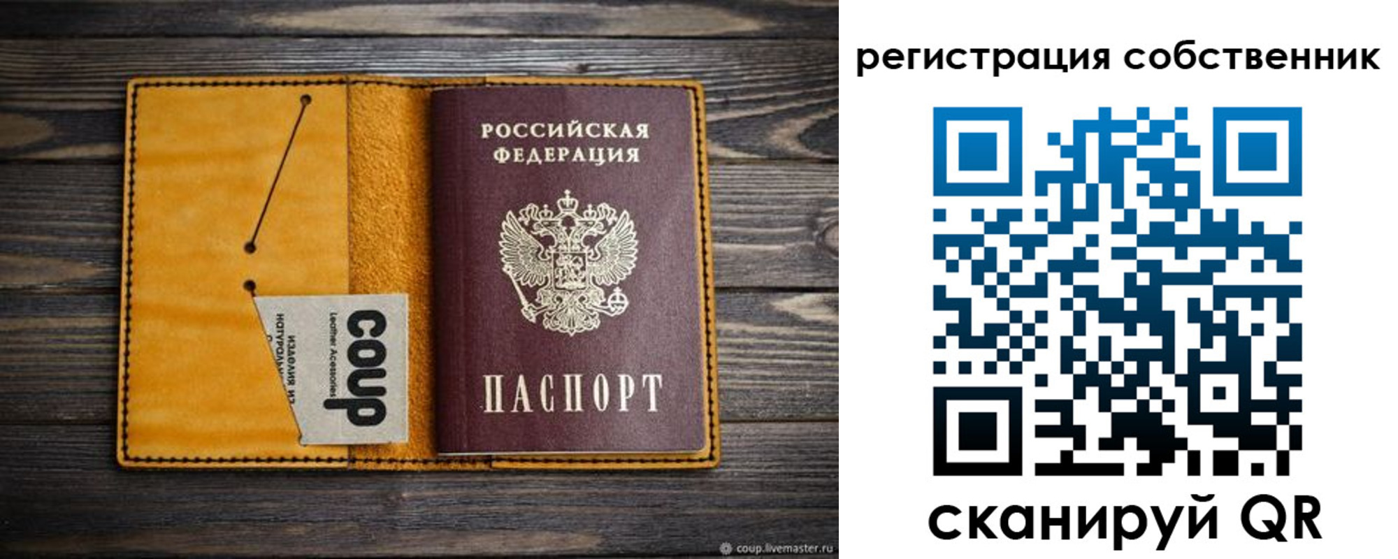 прописка для работы в Чебоксарах