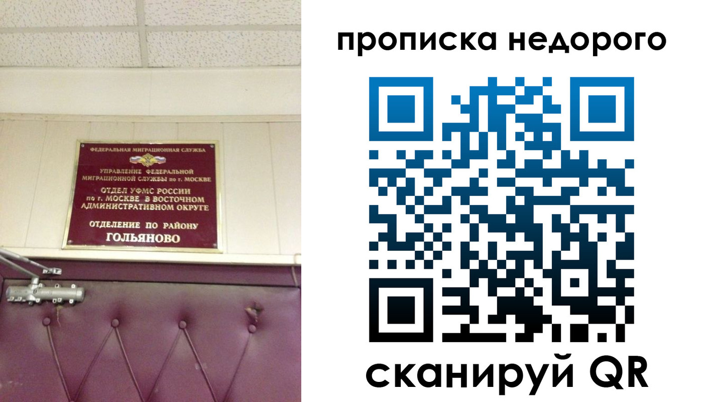 прописка гарантия в Чебоксарах