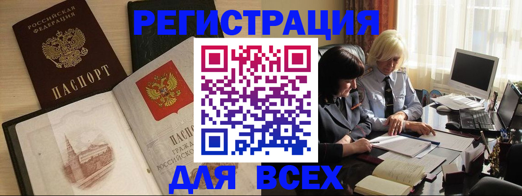временная регистрация законно в Чебоксарах