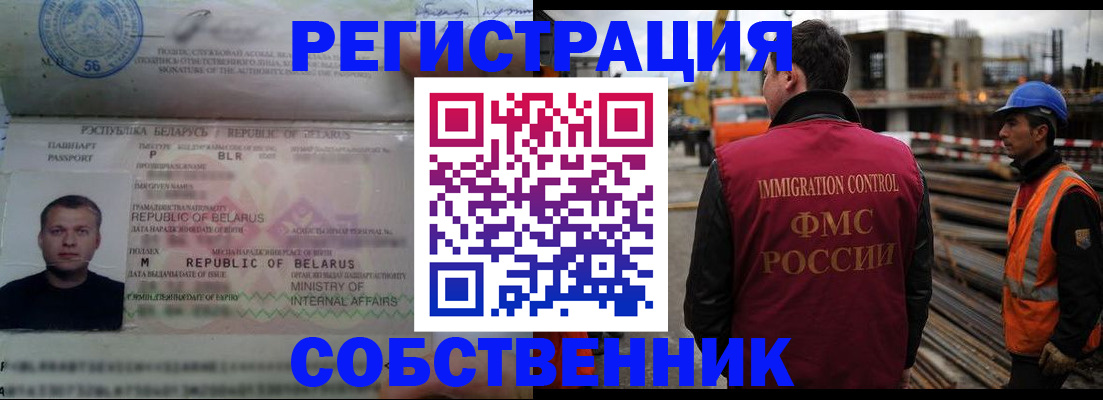временная регистрация законно в Чебоксарах