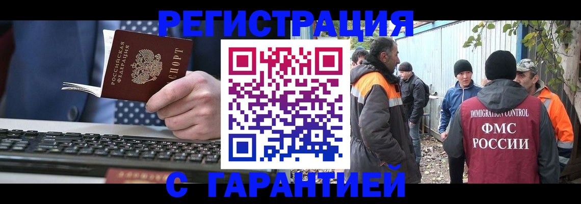 прописка иностранных граждан в Чебоксарах