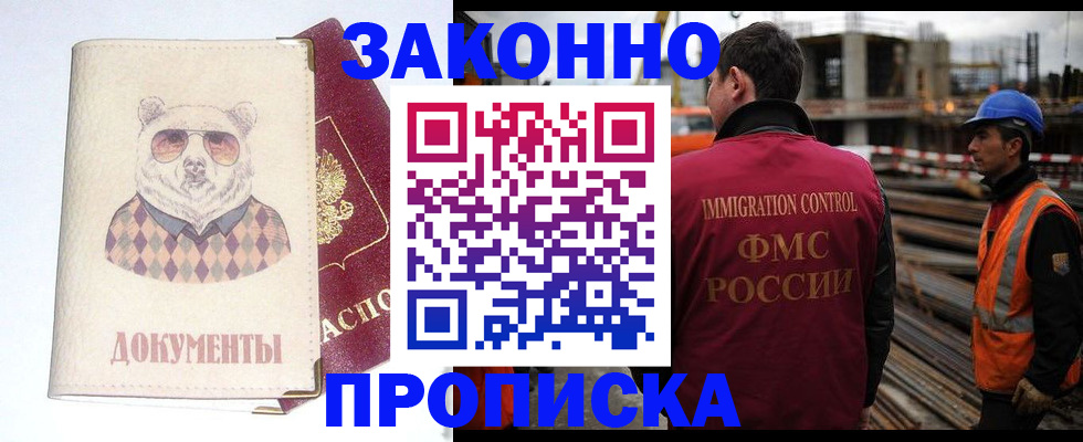 временная регистрация в Чебоксарах