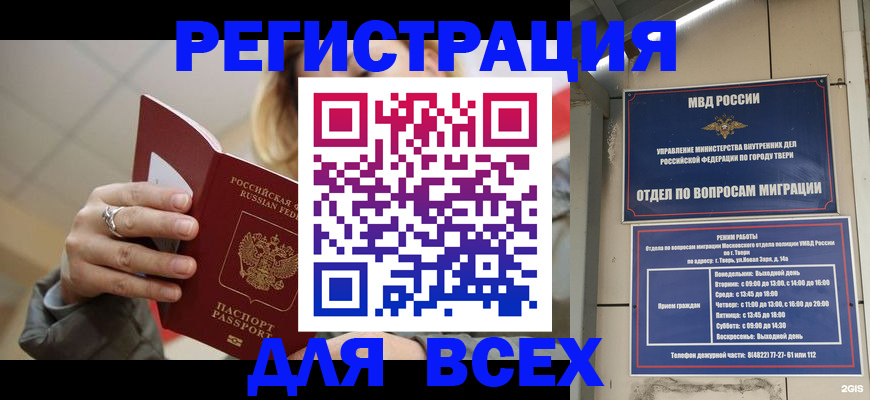 прописка штамп в Чебоксарах