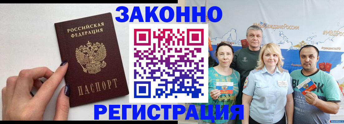 прописка для школы в Чебоксарах